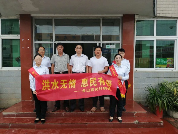 洪水无情 惠民有爱.jpg